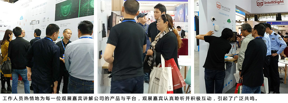 工作人員熱情地為每一位觀展嘉賓講解公司的產(chǎn)品與平臺(tái)，觀展嘉賓認(rèn)真聆聽并積極互動(dòng)，引起了廣泛共鳴。