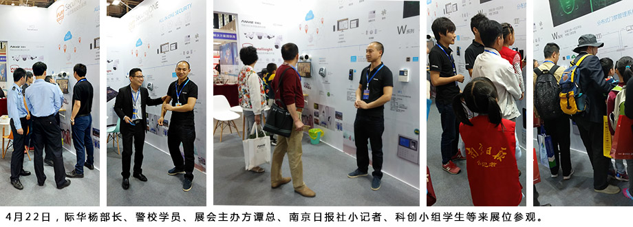 際華楊部長(zhǎng)、警校學(xué)員、展會(huì)主辦方譚總、南京日?qǐng)?bào)社小記者、科創(chuàng)小組學(xué)生等來(lái)展位參觀。