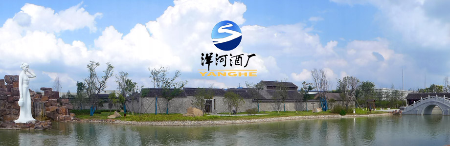 江蘇洋河酒廠股份有限公司門禁系統(tǒng)項目案例。